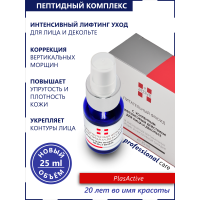 Питательный флюид с усиленным лифтинговым действием для лица и декольте
